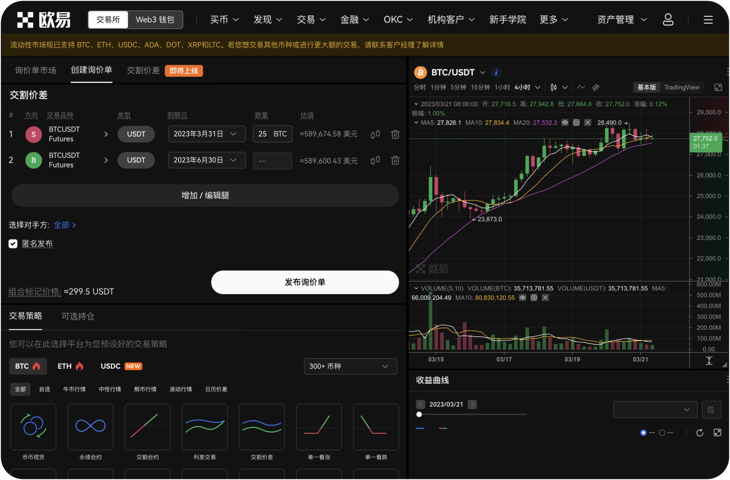 币安上的“跟单交易”是什么